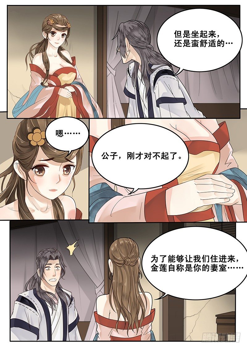 贞操拯救者韩漫全集-23.房无删减无遮挡章节图片 