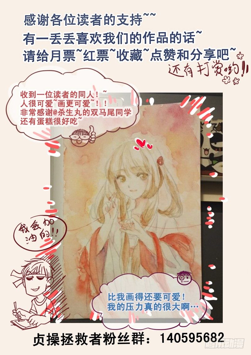 贞操拯救者韩漫全集-24.老套的展开无删减无遮挡章节图片 