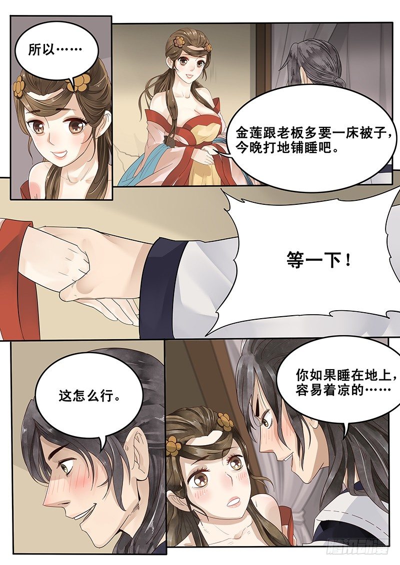 贞操拯救者韩漫全集-24.老套的展开无删减无遮挡章节图片 