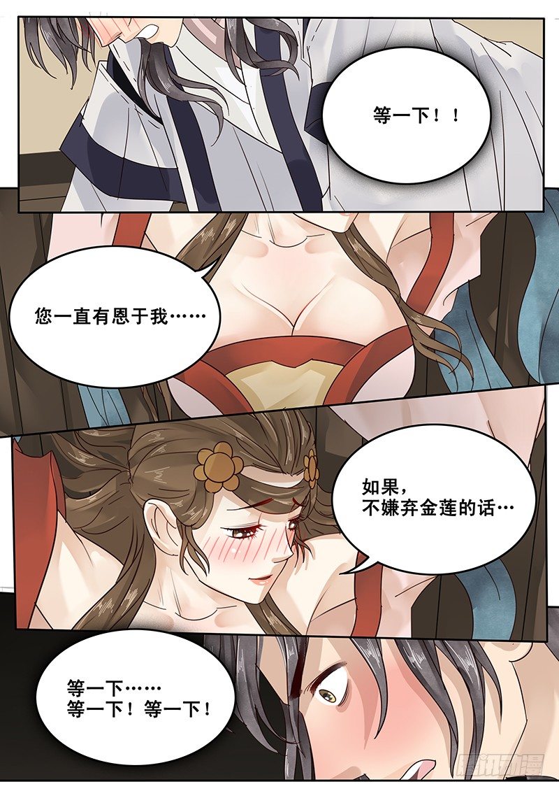 贞操拯救者韩漫全集-24.老套的展开无删减无遮挡章节图片 