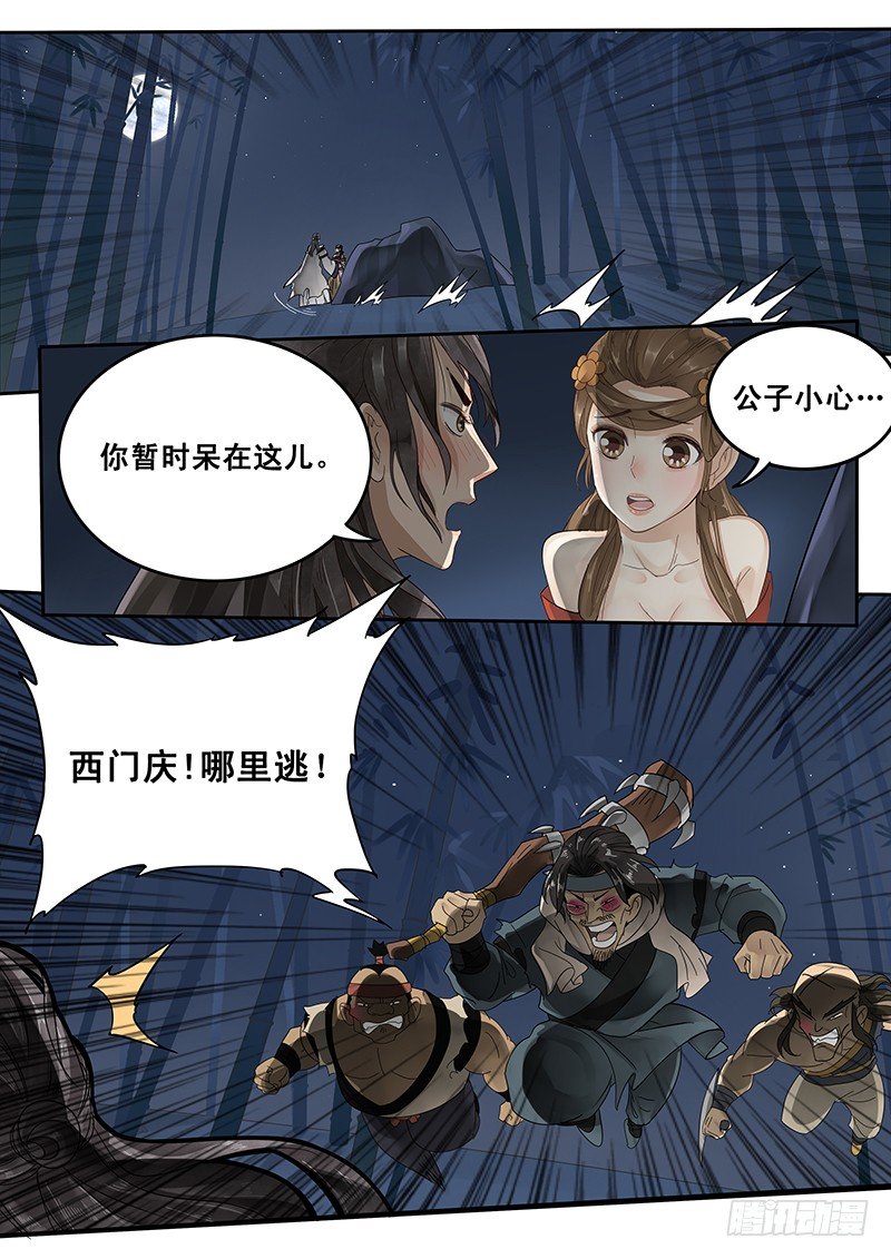 贞操拯救者韩漫全集-25.大展拳脚无删减无遮挡章节图片 