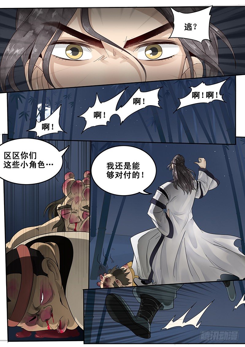 贞操拯救者韩漫全集-25.大展拳脚无删减无遮挡章节图片 