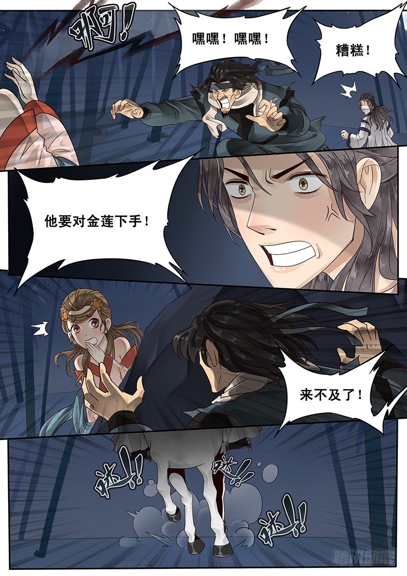 贞操拯救者韩漫全集-25.大展拳脚无删减无遮挡章节图片 