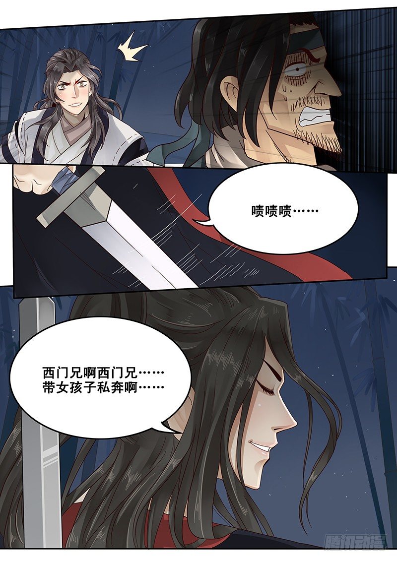 贞操拯救者韩漫全集-25.大展拳脚无删减无遮挡章节图片 