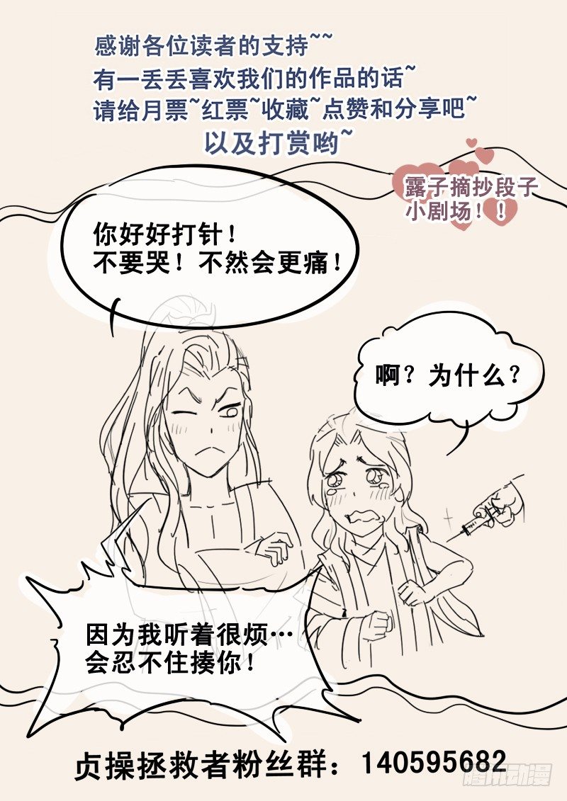 贞操拯救者韩漫全集-25.大展拳脚无删减无遮挡章节图片 