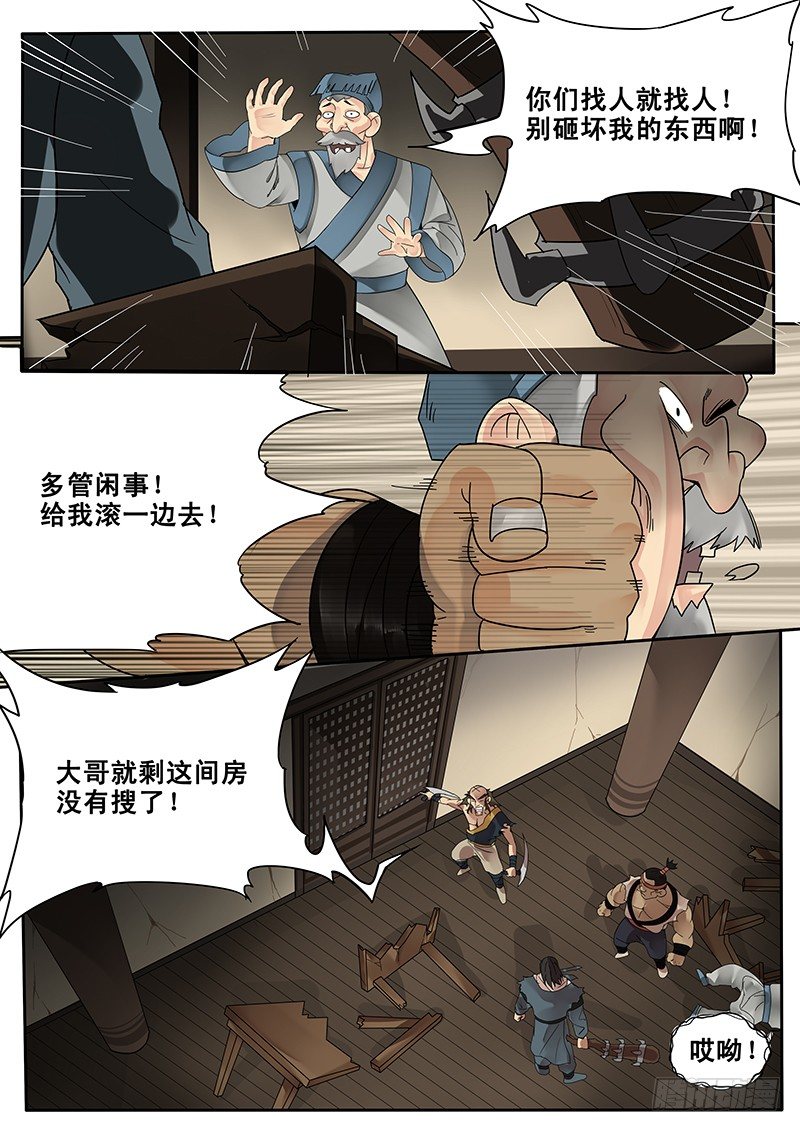 贞操拯救者韩漫全集-25.大展拳脚无删减无遮挡章节图片 