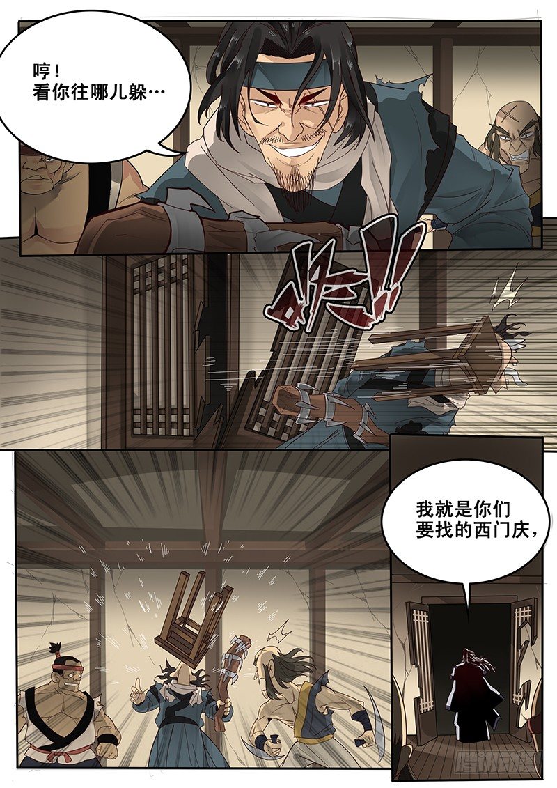 贞操拯救者韩漫全集-25.大展拳脚无删减无遮挡章节图片 