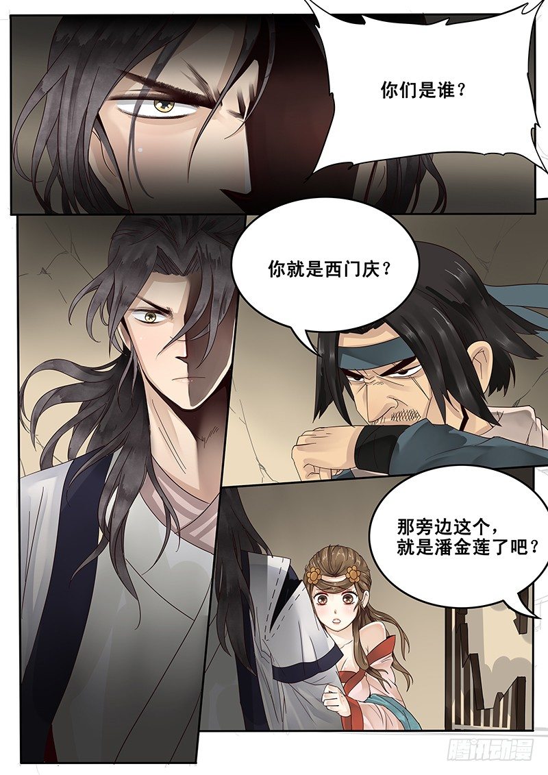 贞操拯救者韩漫全集-25.大展拳脚无删减无遮挡章节图片 