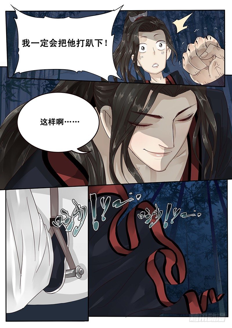 贞操拯救者韩漫全集-26.月下约定无删减无遮挡章节图片 