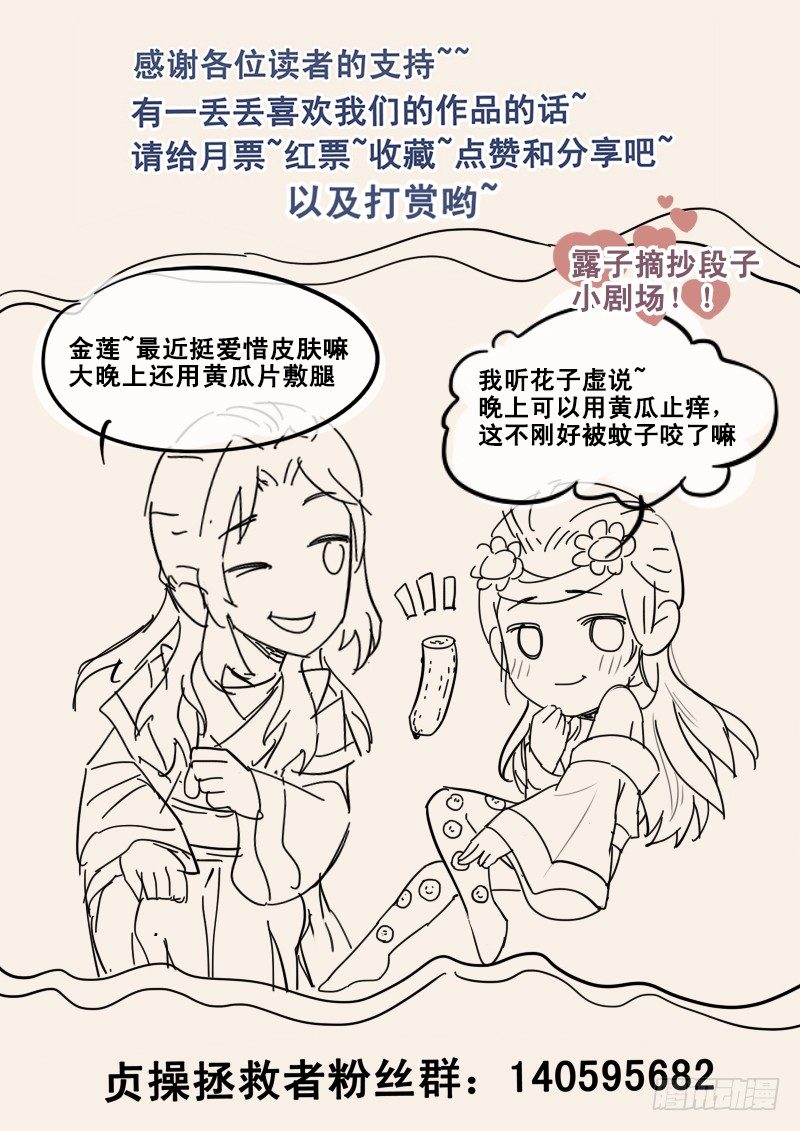 贞操拯救者韩漫全集-26.月下约定无删减无遮挡章节图片 