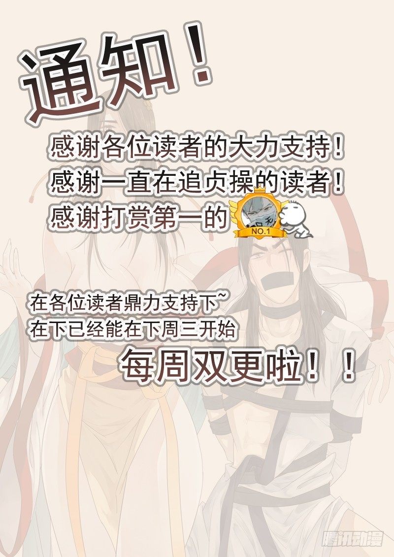 贞操拯救者韩漫全集-27.新的敌人无删减无遮挡章节图片 