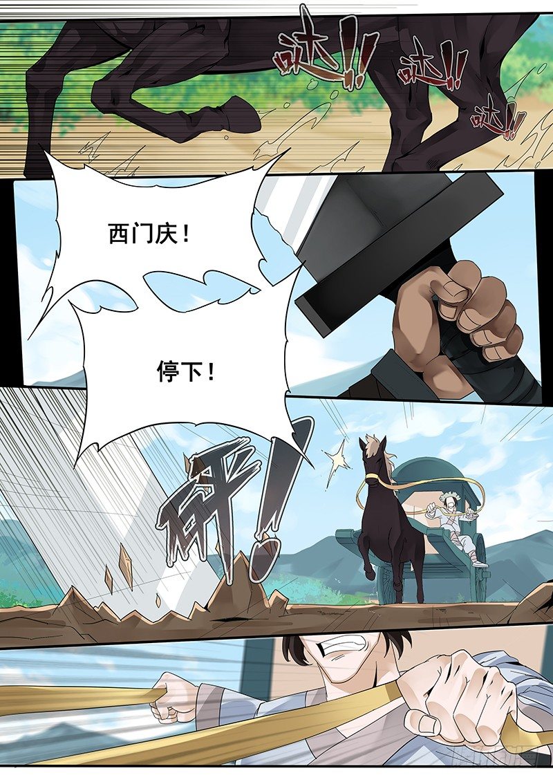 贞操拯救者韩漫全集-29.武松来袭！无删减无遮挡章节图片 