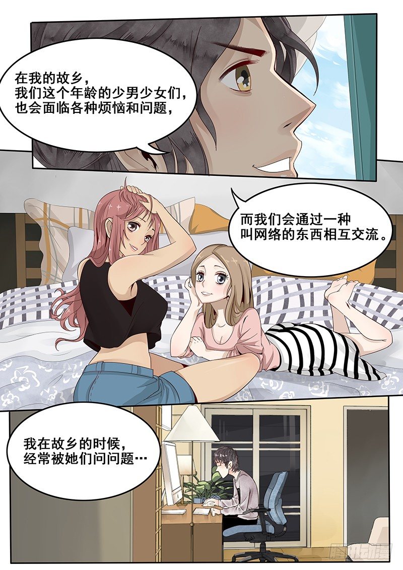 贞操拯救者韩漫全集-29.武松来袭！无删减无遮挡章节图片 