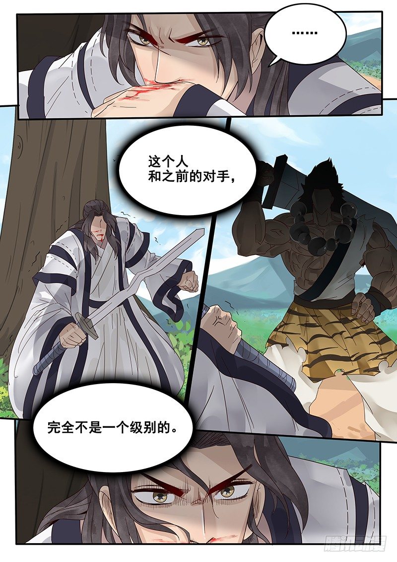 贞操拯救者韩漫全集-30.命中注定的败北无删减无遮挡章节图片 