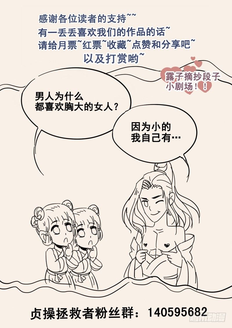 贞操拯救者韩漫全集-30.命中注定的败北无删减无遮挡章节图片 