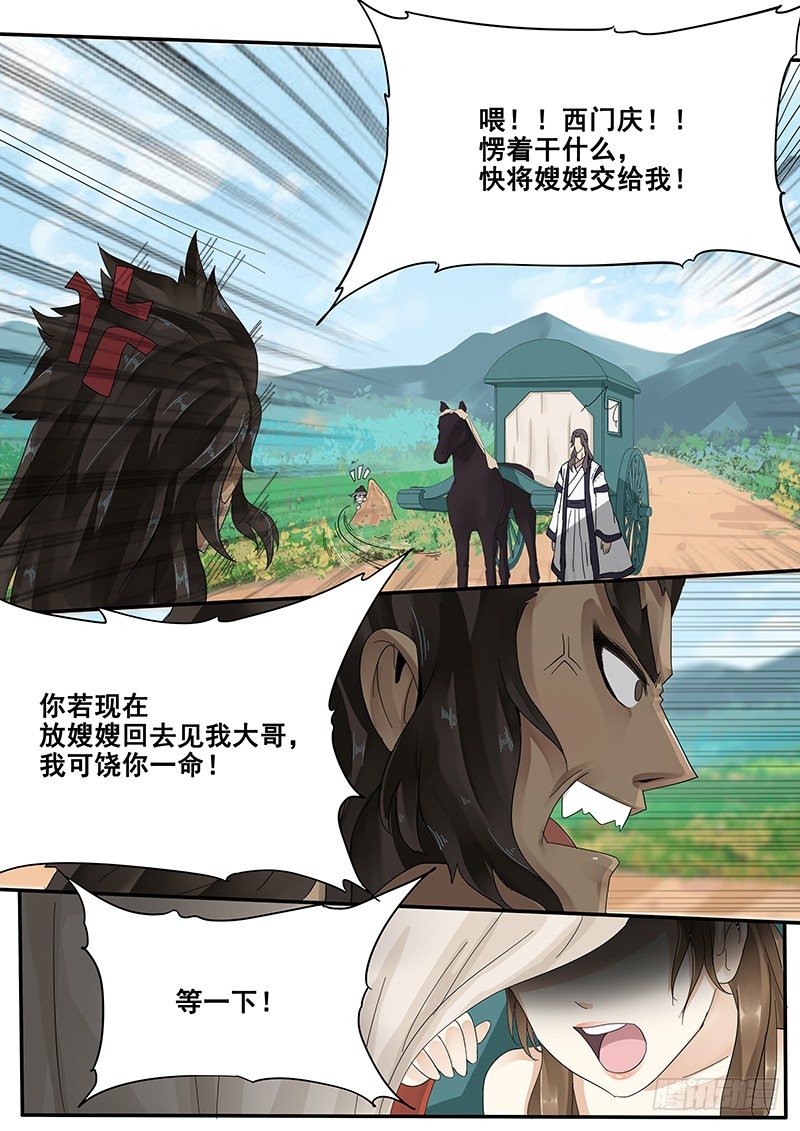 贞操拯救者韩漫全集-30.命中注定的败北无删减无遮挡章节图片 