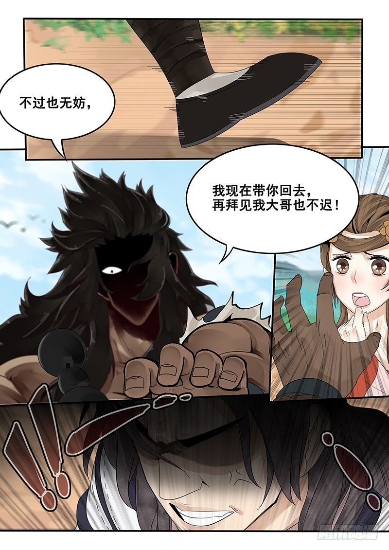 贞操拯救者韩漫全集-30.命中注定的败北无删减无遮挡章节图片 