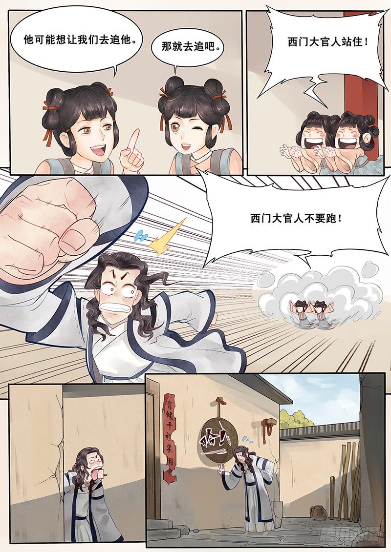 贞操拯救者韩漫全集-4.我好像遇见了她？无删减无遮挡章节图片 