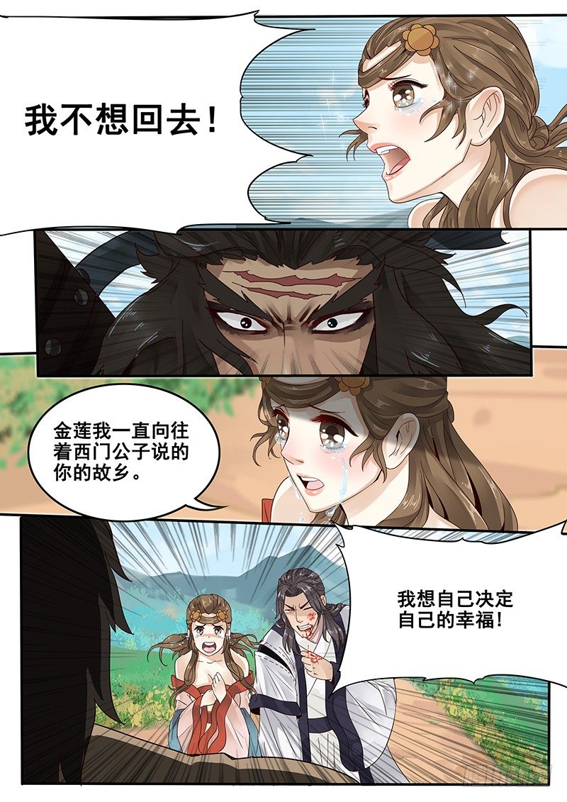 贞操拯救者韩漫全集-31.你就是个直男癌无删减无遮挡章节图片 