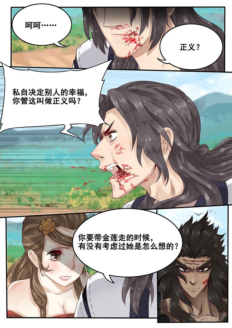 贞操拯救者韩漫全集-31.你就是个直男癌无删减无遮挡章节图片 