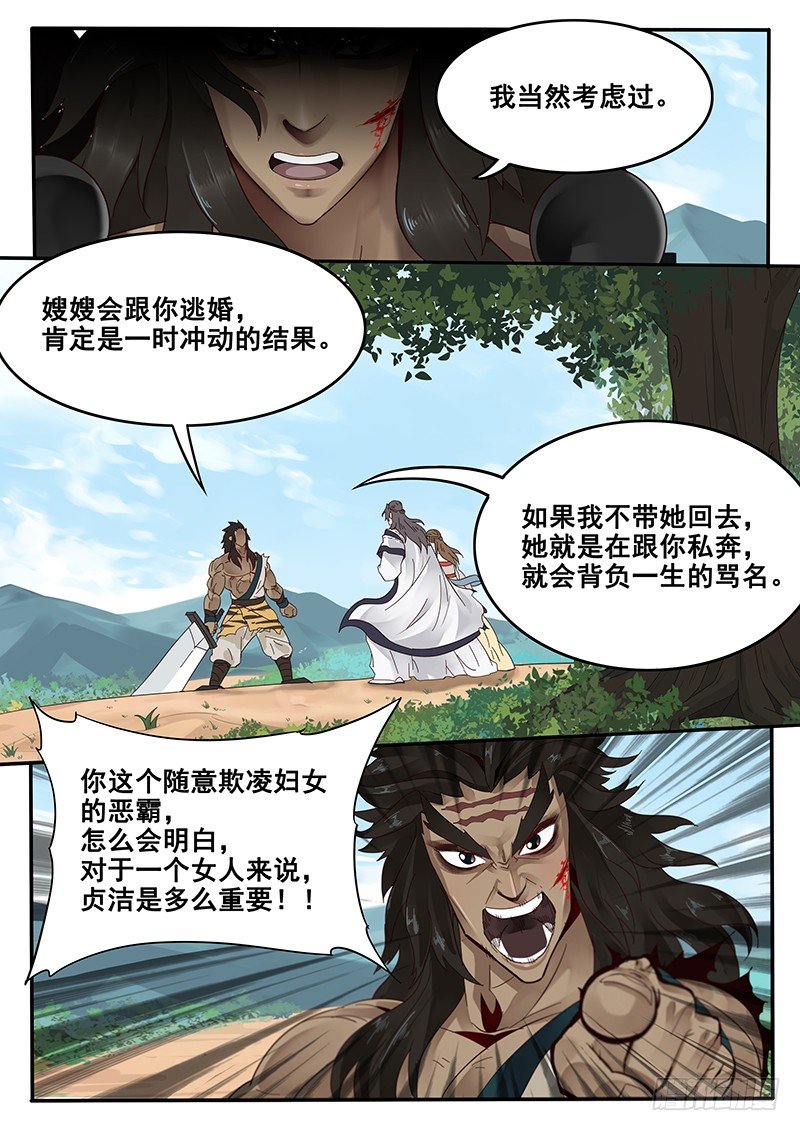 贞操拯救者韩漫全集-31.你就是个直男癌无删减无遮挡章节图片 
