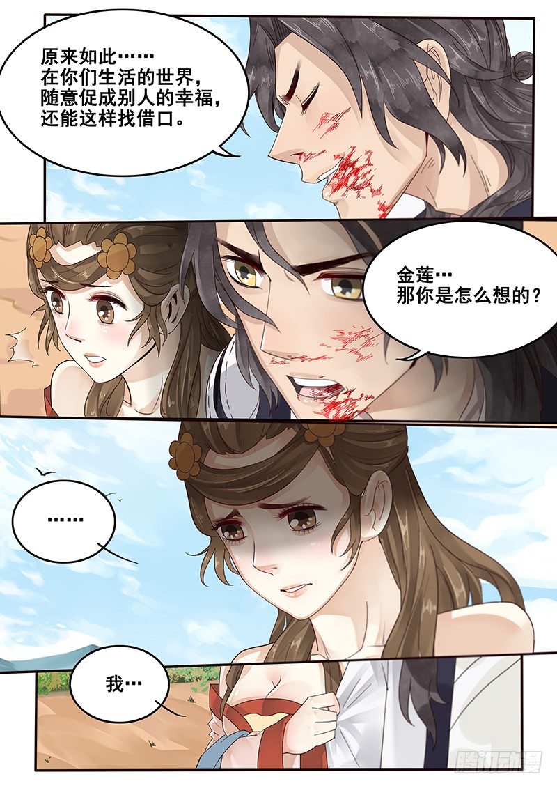 贞操拯救者韩漫全集-31.你就是个直男癌无删减无遮挡章节图片 