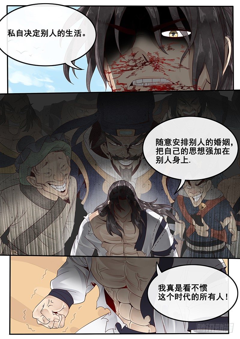 贞操拯救者韩漫全集-32.逆袭无删减无遮挡章节图片 