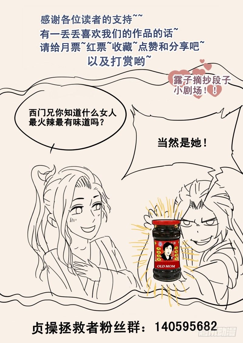 贞操拯救者韩漫全集-32.逆袭无删减无遮挡章节图片 