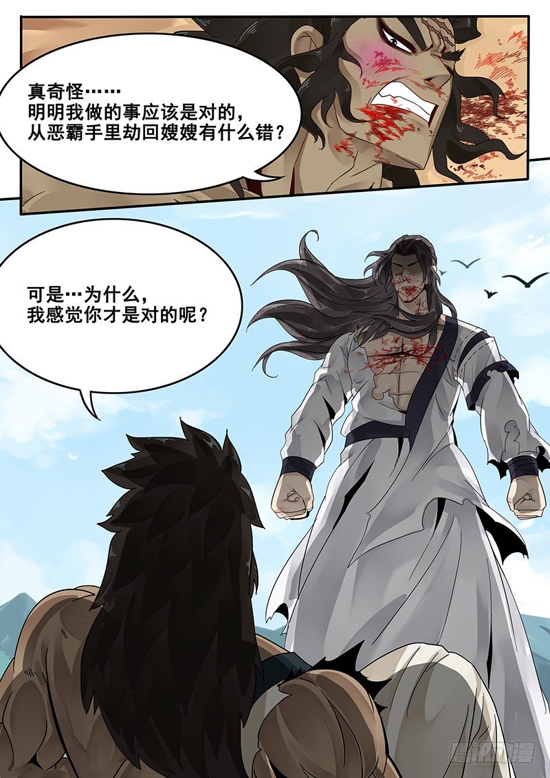 贞操拯救者韩漫全集-32.逆袭无删减无遮挡章节图片 