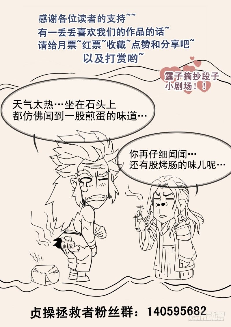 贞操拯救者韩漫全集-33.咱们成婚吧无删减无遮挡章节图片 