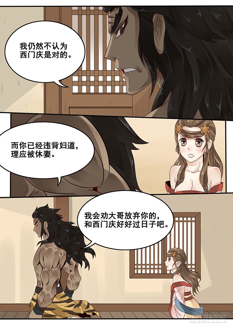 贞操拯救者韩漫全集-33.咱们成婚吧无删减无遮挡章节图片 
