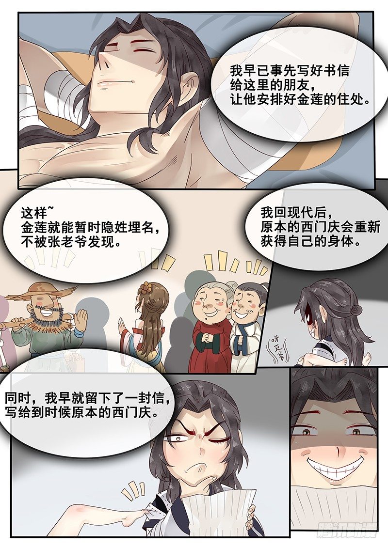 贞操拯救者韩漫全集-33.咱们成婚吧无删减无遮挡章节图片 