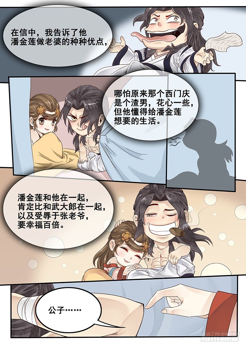 贞操拯救者韩漫全集-33.咱们成婚吧无删减无遮挡章节图片 