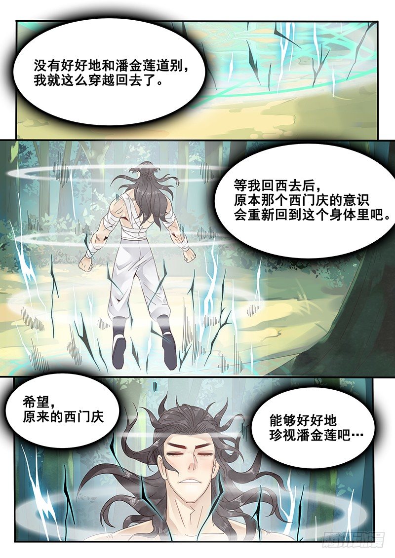 贞操拯救者韩漫全集-34.反被动为主动无删减无遮挡章节图片 