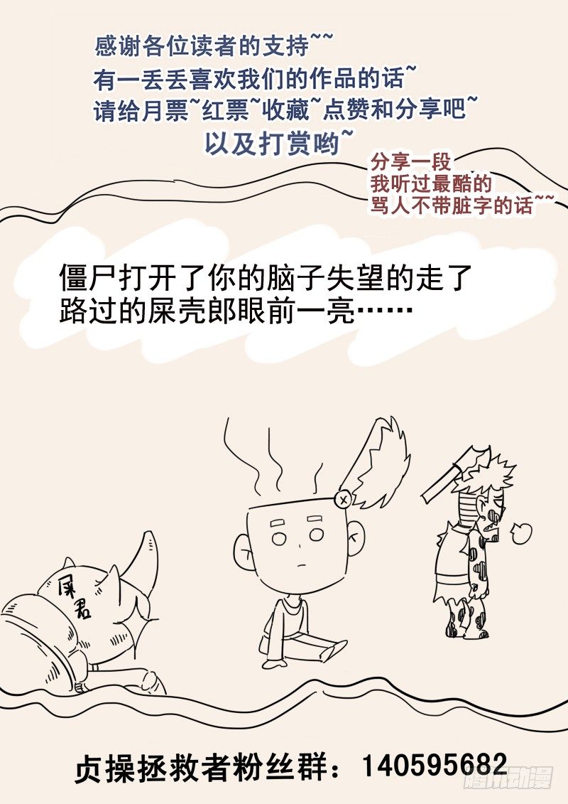 贞操拯救者韩漫全集-34.反被动为主动无删减无遮挡章节图片 