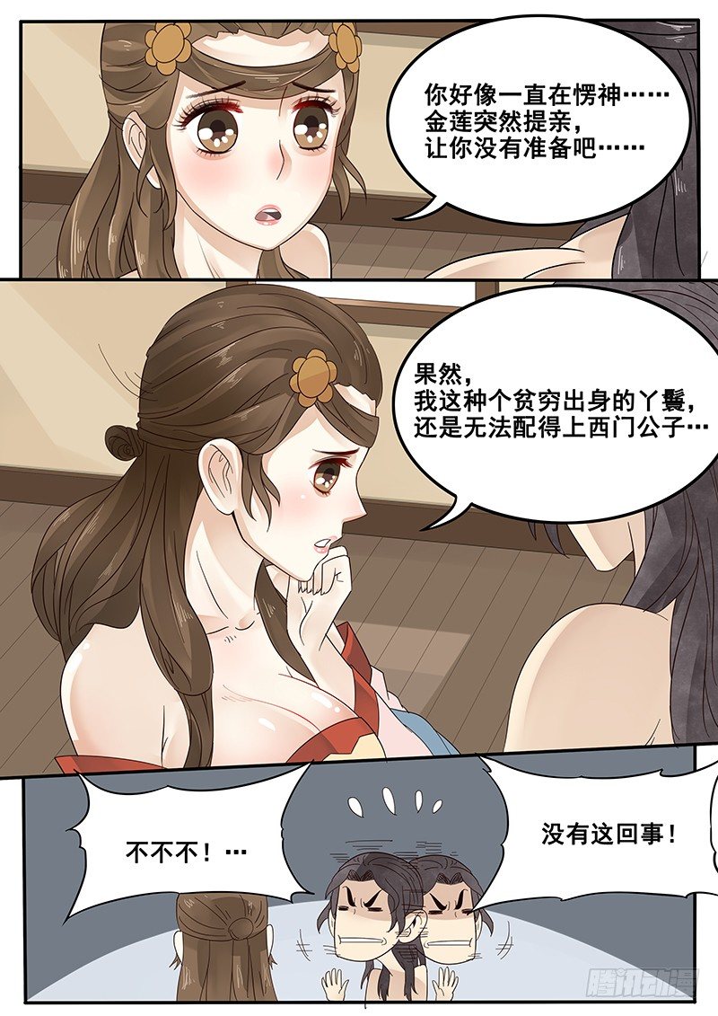 贞操拯救者韩漫全集-34.反被动为主动无删减无遮挡章节图片 