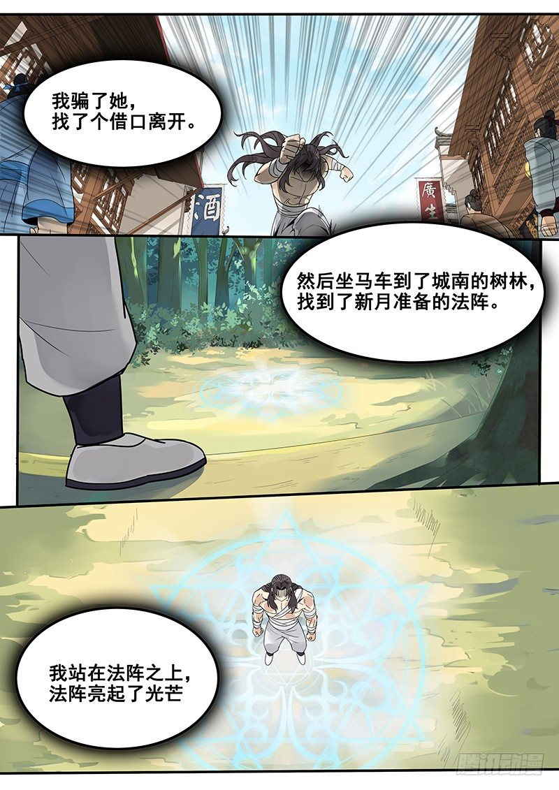 贞操拯救者韩漫全集-34.反被动为主动无删减无遮挡章节图片 