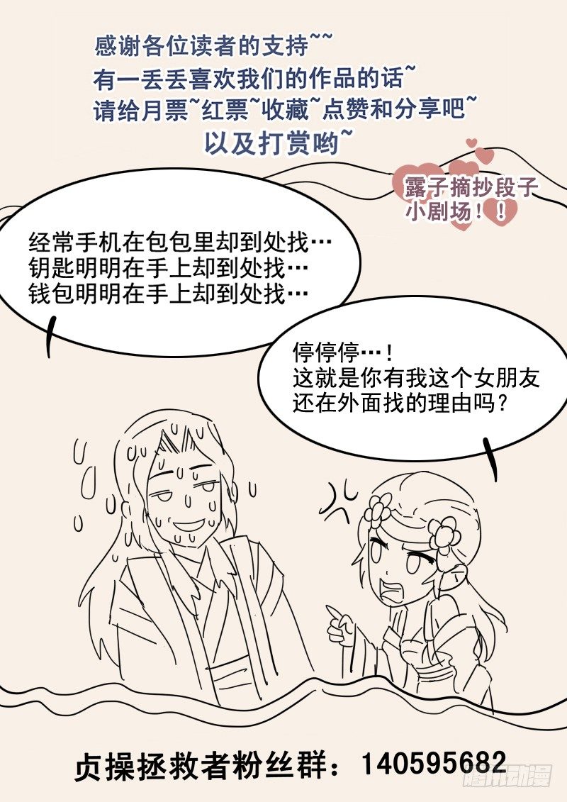 贞操拯救者韩漫全集-35.坦白真相无删减无遮挡章节图片 