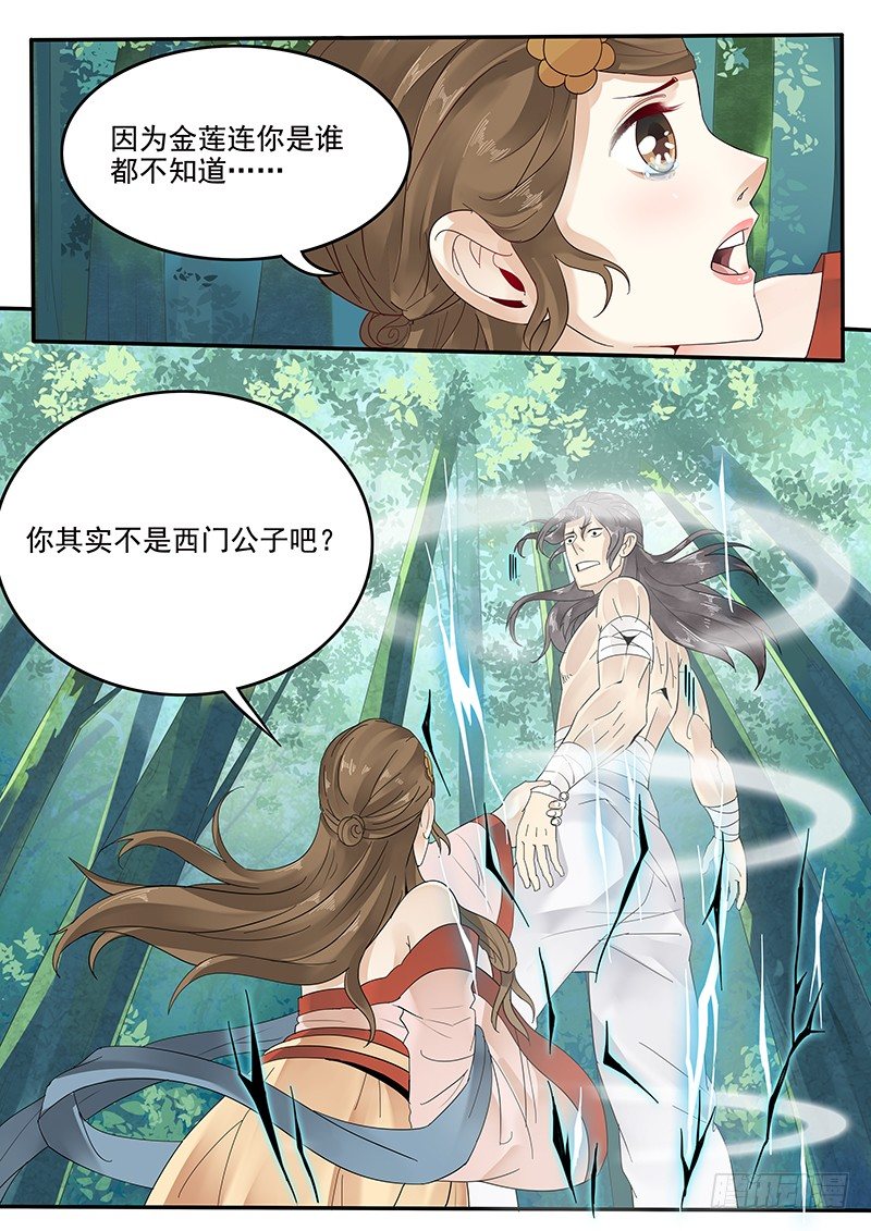 贞操拯救者韩漫全集-35.坦白真相无删减无遮挡章节图片 