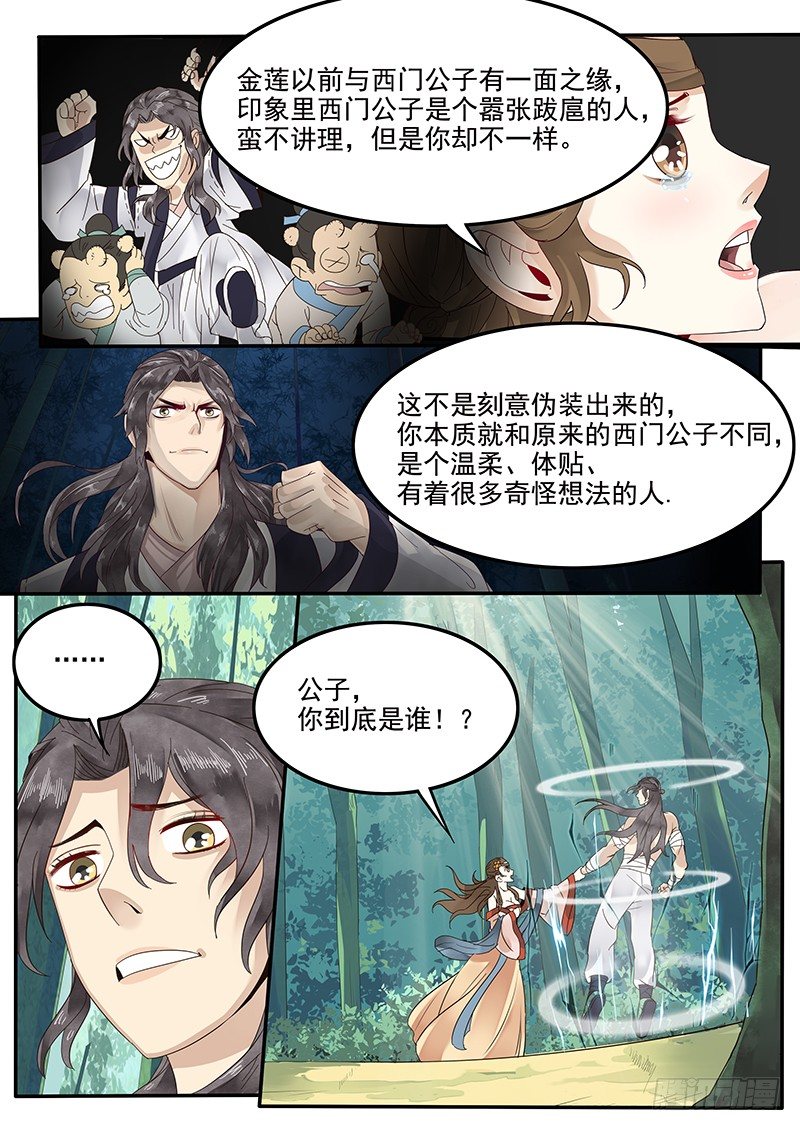 贞操拯救者韩漫全集-35.坦白真相无删减无遮挡章节图片 
