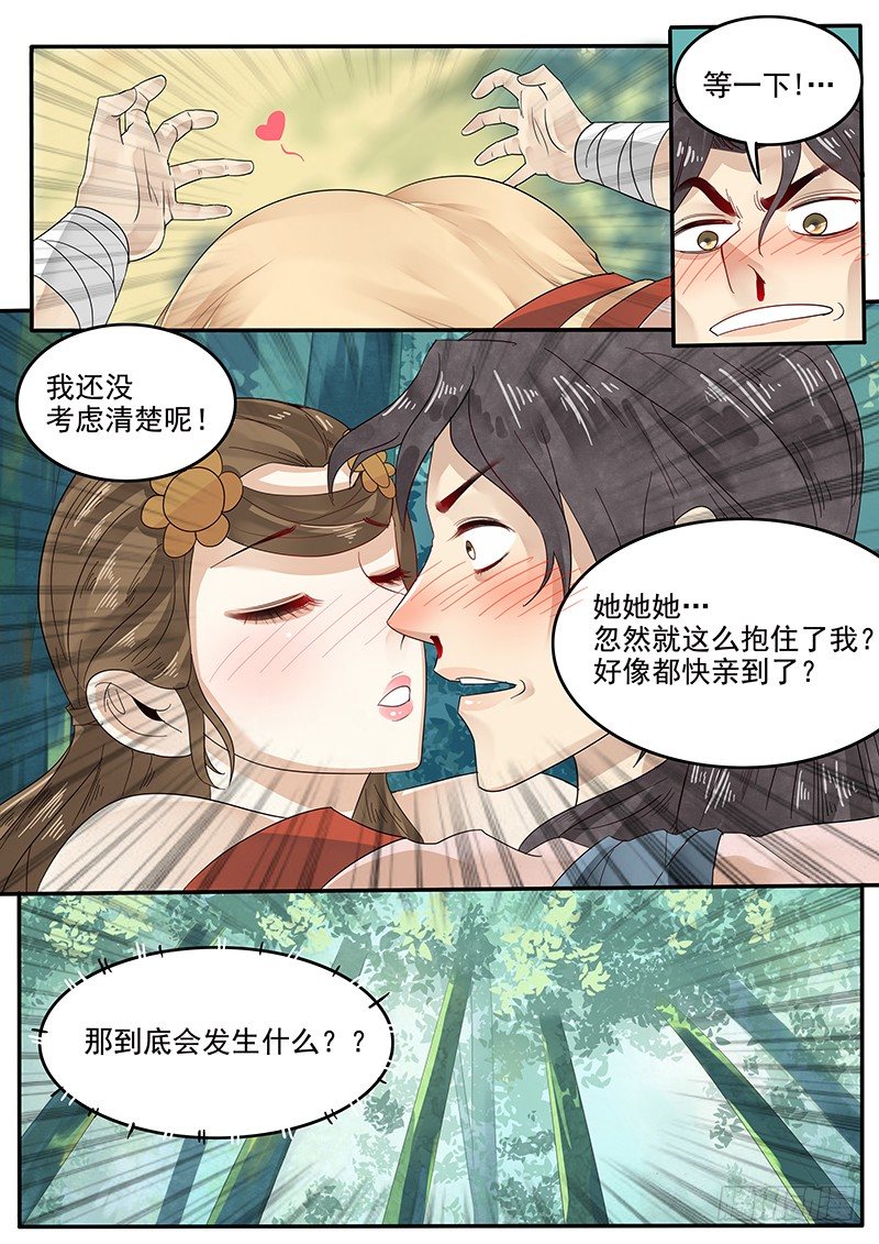 贞操拯救者韩漫全集-36.世界的终结无删减无遮挡章节图片 