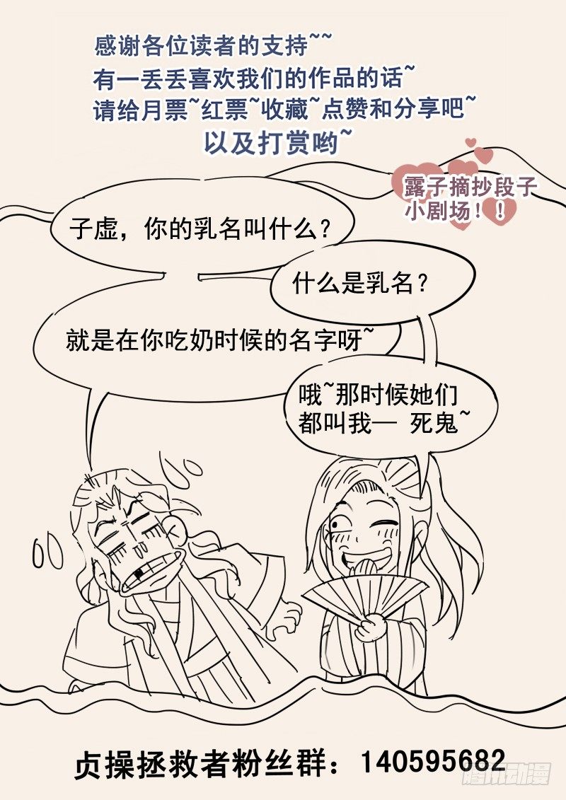 贞操拯救者韩漫全集-36.世界的终结无删减无遮挡章节图片 