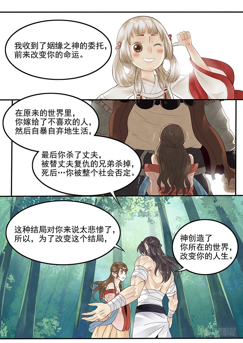 贞操拯救者韩漫全集-36.世界的终结无删减无遮挡章节图片 