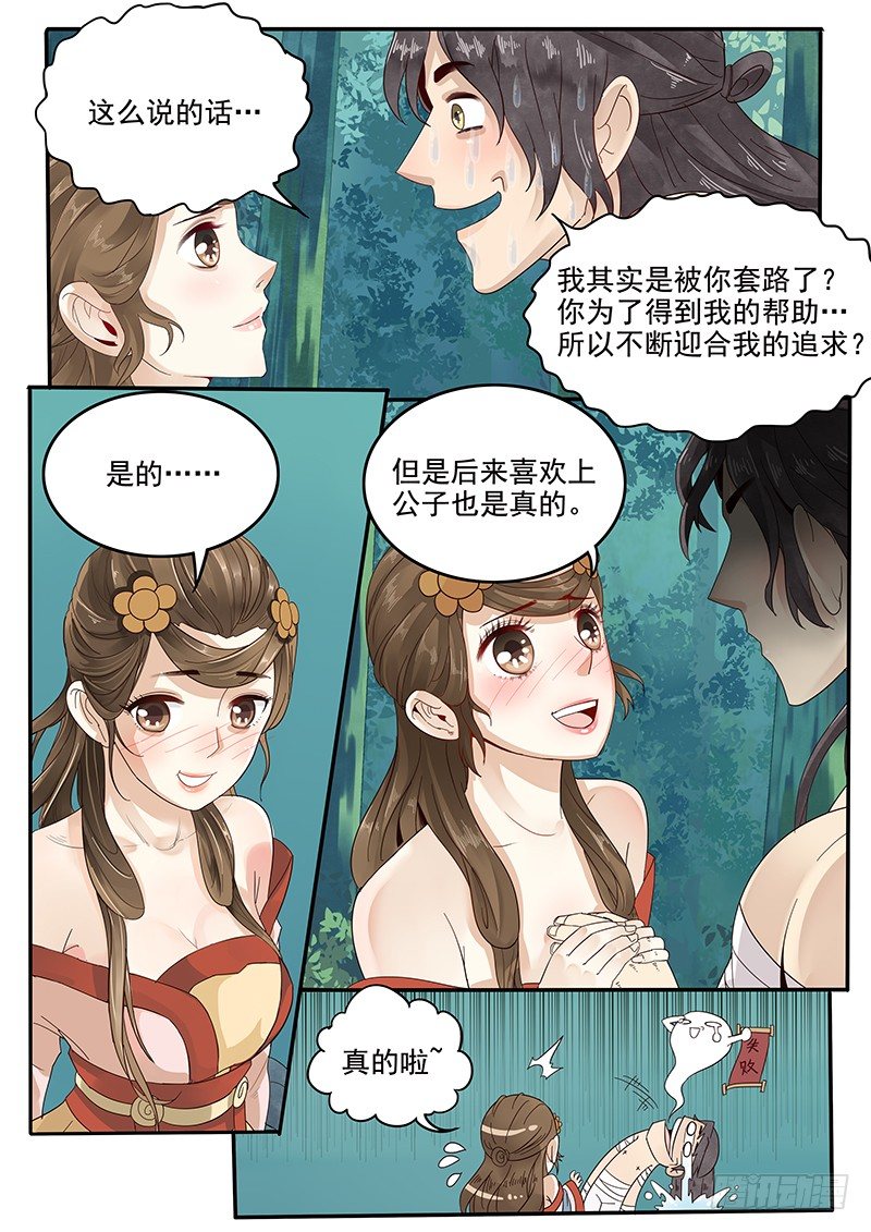 贞操拯救者韩漫全集-36.世界的终结无删减无遮挡章节图片 