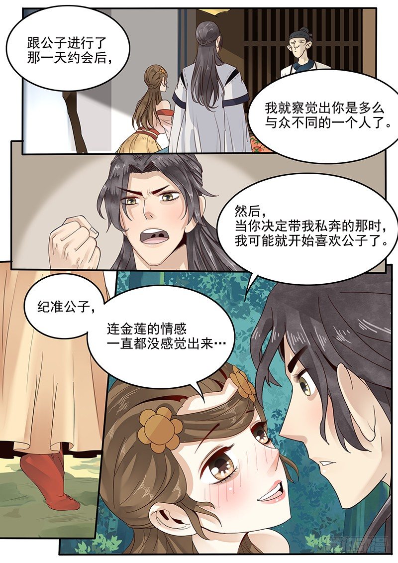 贞操拯救者韩漫全集-36.世界的终结无删减无遮挡章节图片 