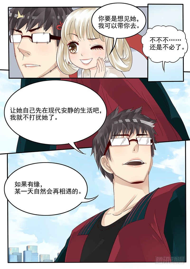 贞操拯救者韩漫全集-37.新的开始无删减无遮挡章节图片 