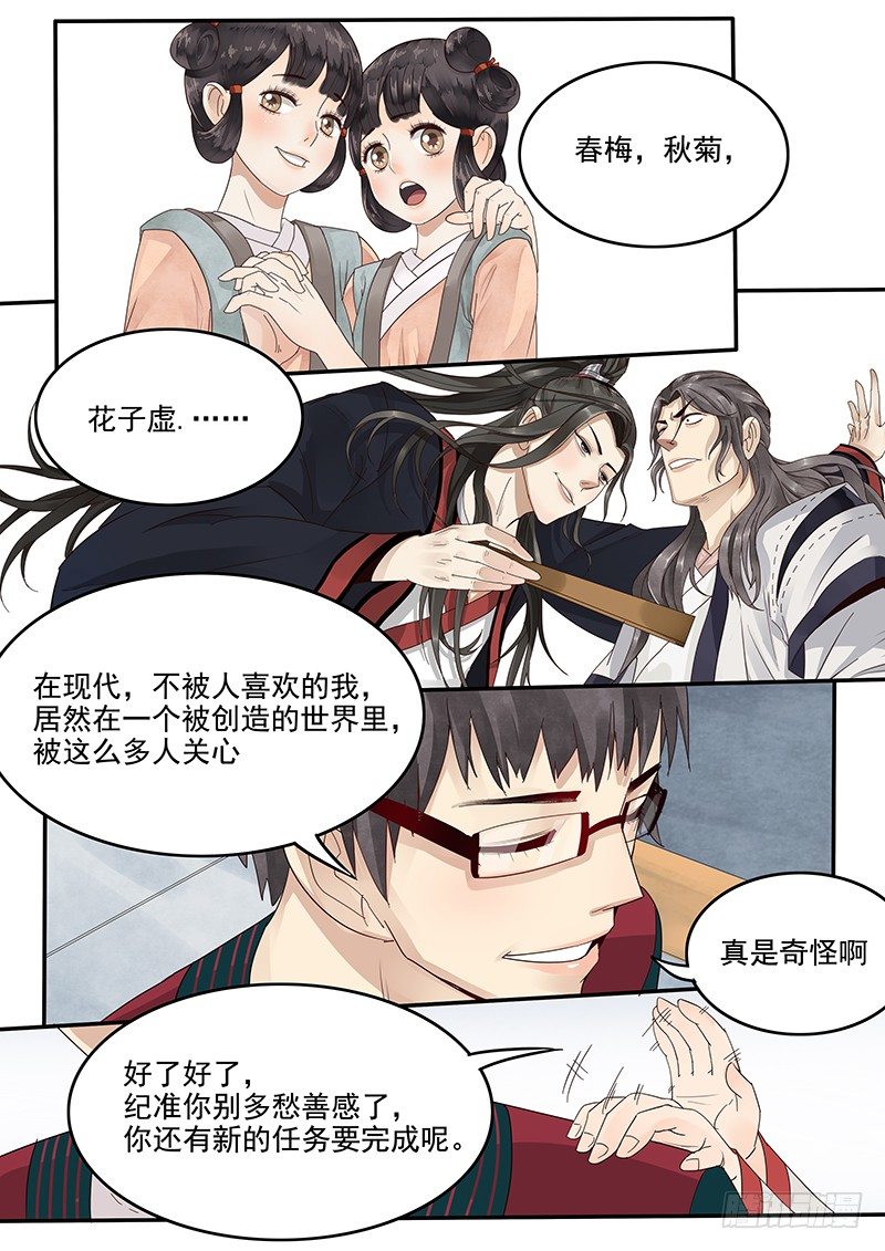 贞操拯救者韩漫全集-37.新的开始无删减无遮挡章节图片 