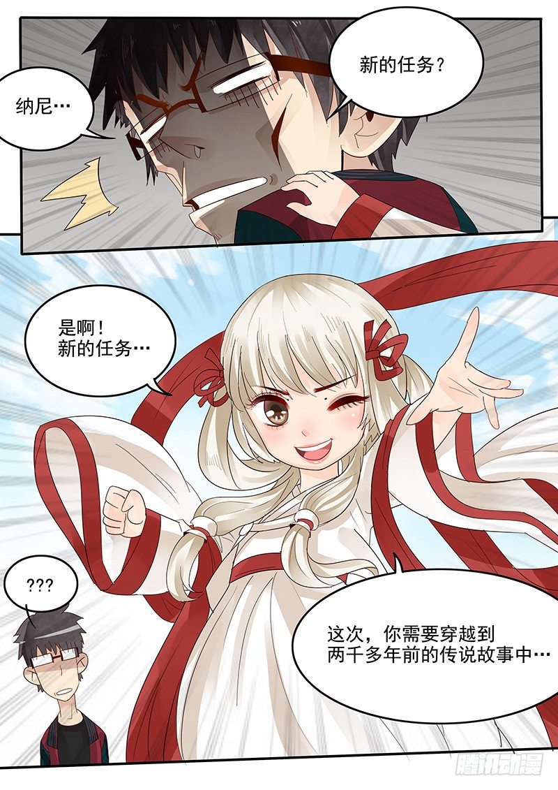 贞操拯救者韩漫全集-37.新的开始无删减无遮挡章节图片 