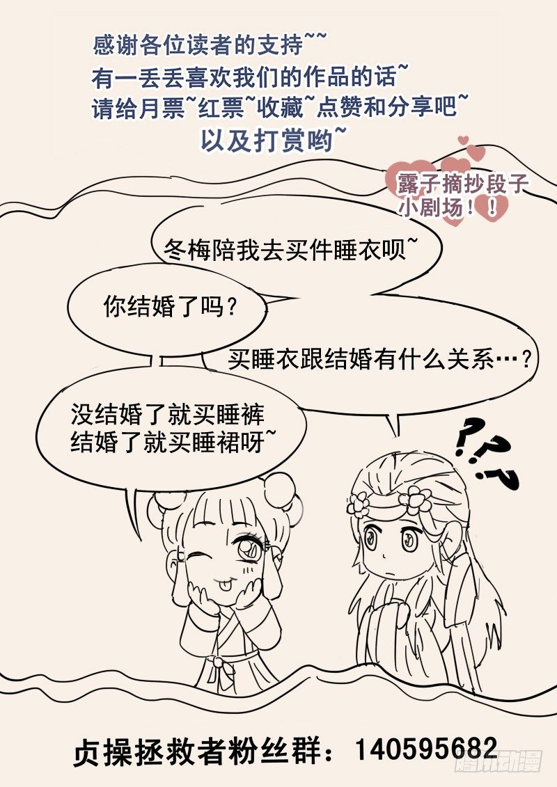 贞操拯救者韩漫全集-37.新的开始无删减无遮挡章节图片 