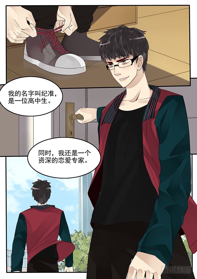 贞操拯救者韩漫全集-37.新的开始无删减无遮挡章节图片 